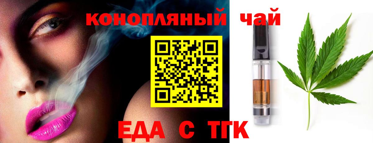 Сарапул  Еда ТГК марихуана  Вход с VPN 