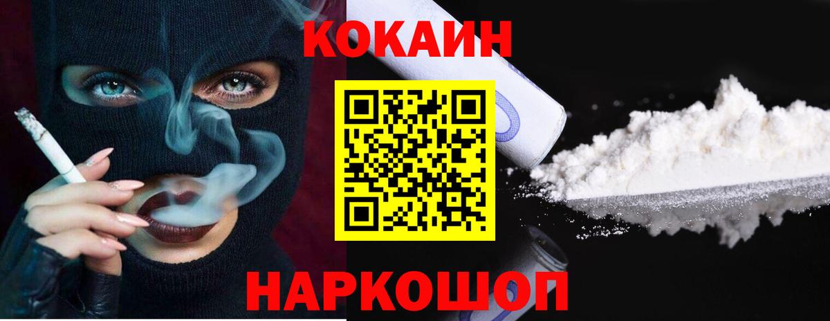 КОКАИН Перу Сарапул