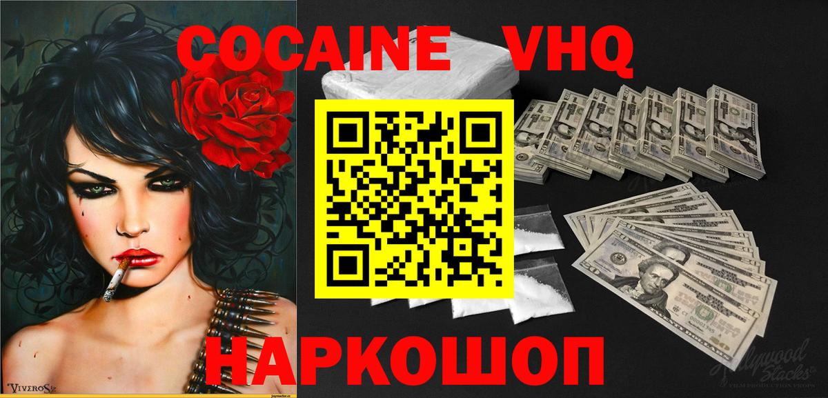 Кокаин VHQ  COCAIN Эквадор  Вход с VPN  Сарапул 