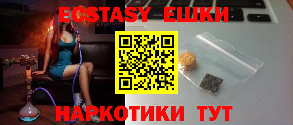 Экстази 99% Сарапул