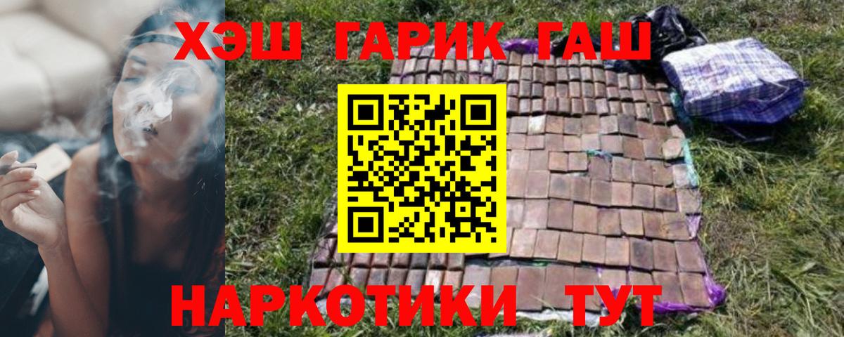 ГАШ Изолятор  Вход с VPN  Гашиш Cannabis  Сарапул 