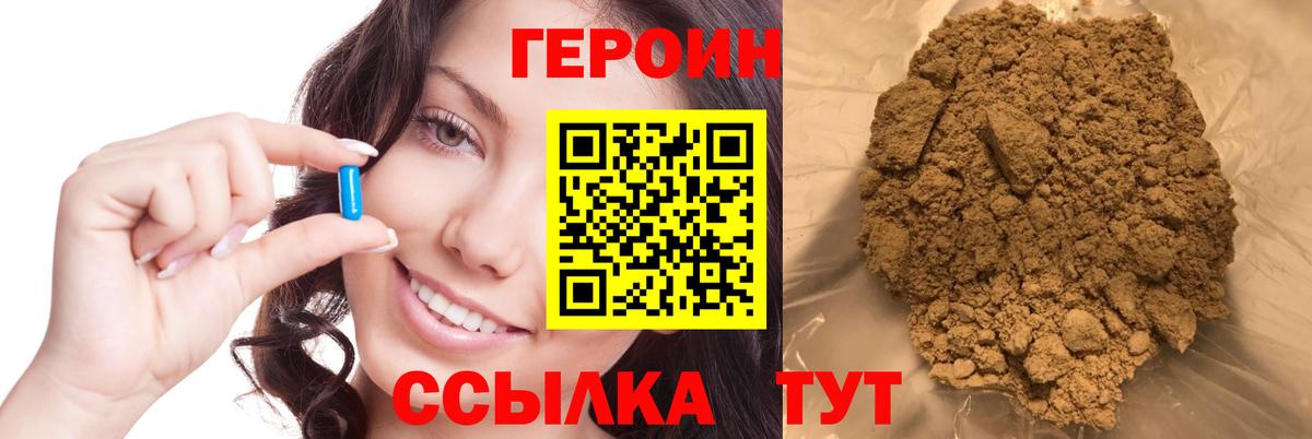 ГЕРОИН VHQ Сарапул