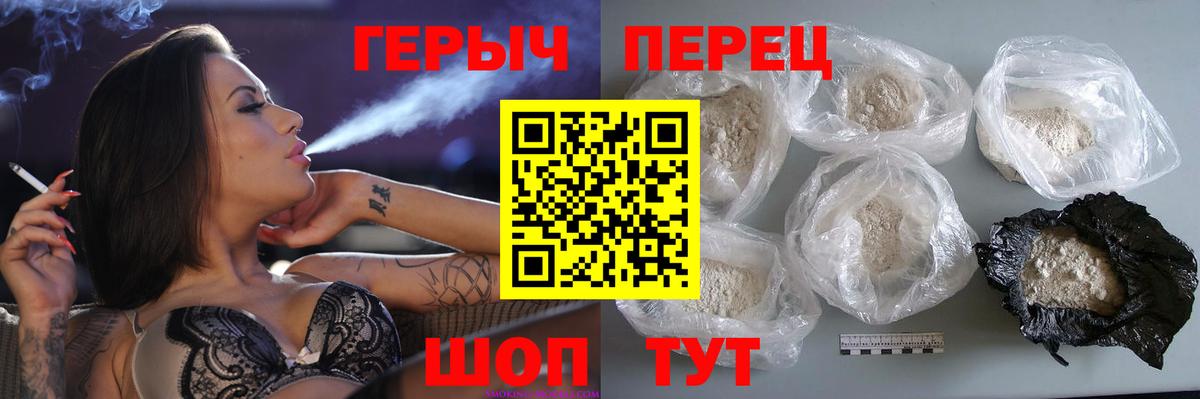 Героин Heroin  Вход с VPN  Сарапул 