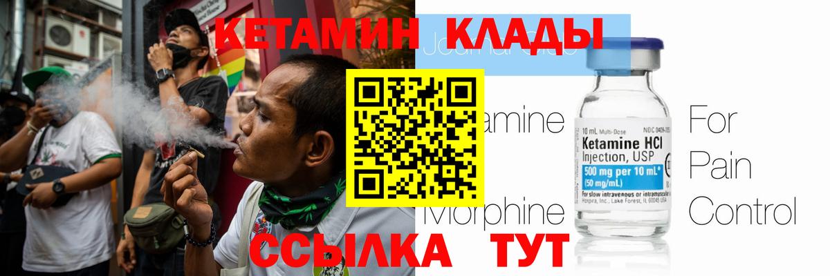 КЕТАМИН ketamine  Вход с VPN  КЕТАМИН ketamine  Сарапул 
