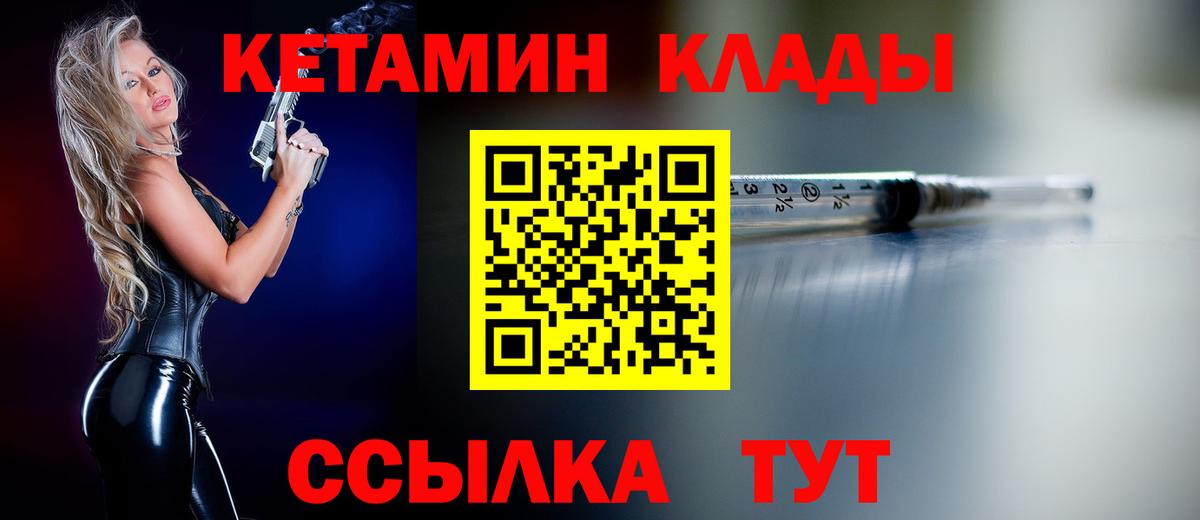 Кетамин ketamine Сарапул
