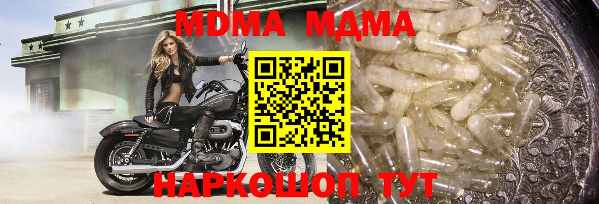 Сарапул  MDMA crystal  Вход с VPN 