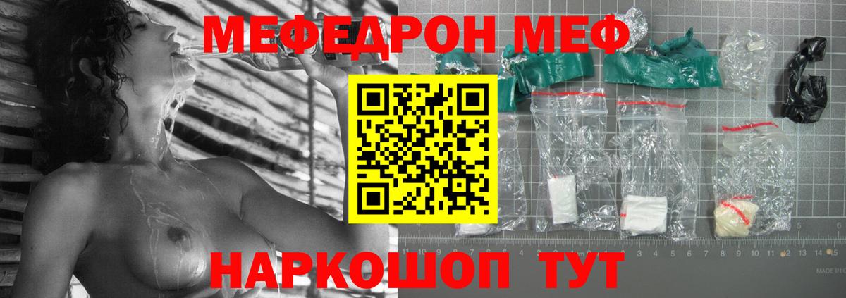 Мефедрон кристаллы Сарапул