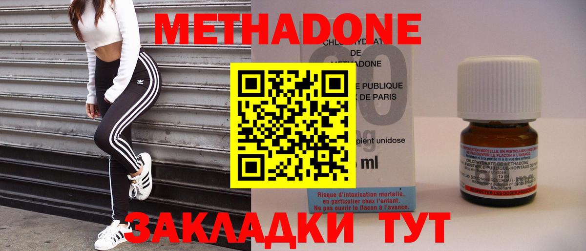 Сарапул  Метадон methadone  Вход с VPN  Метадон белоснежный 