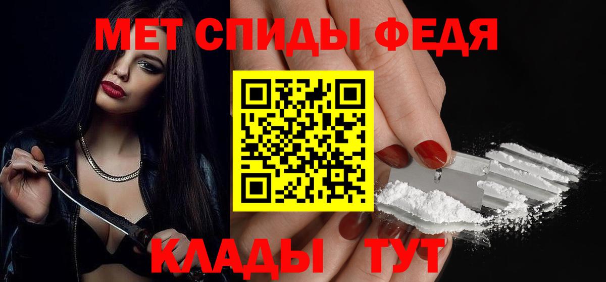 Первитин мет  Вход с VPN  Сарапул 