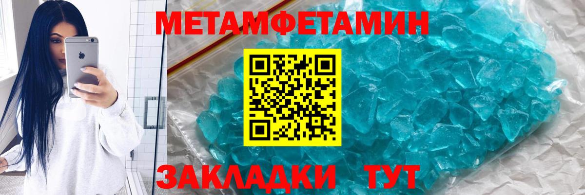 Метамфетамин Methamphetamine Сарапул