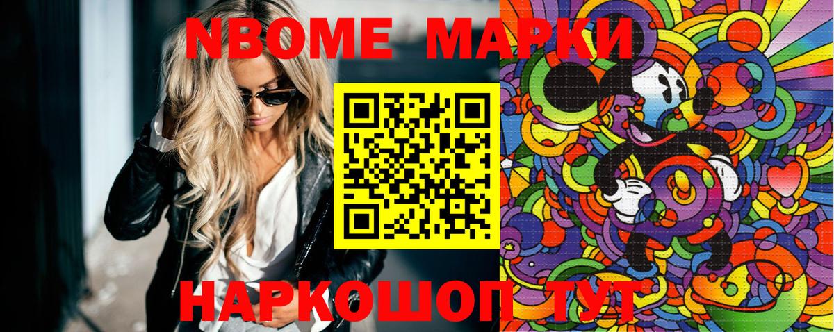 Марки 25I-NBOMe  Вход с VPN  Сарапул  Марки N-bome 1500мкг  Марки N-bome 1500мкг 