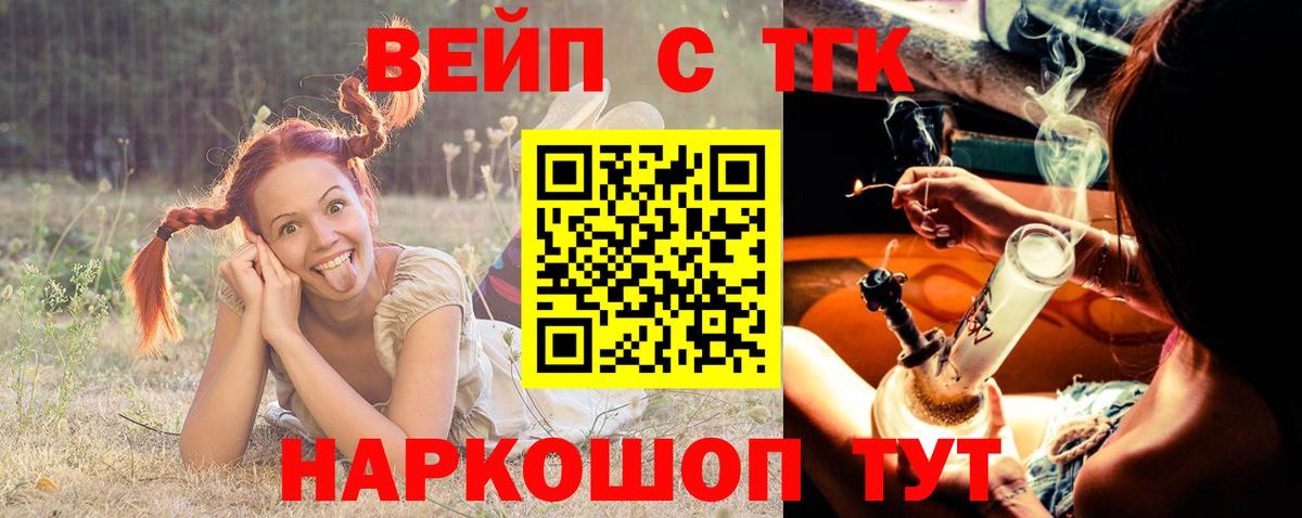 ТГК концентрат  Вход с VPN  где купить наркоту  Сарапул  ТГК концентрат 